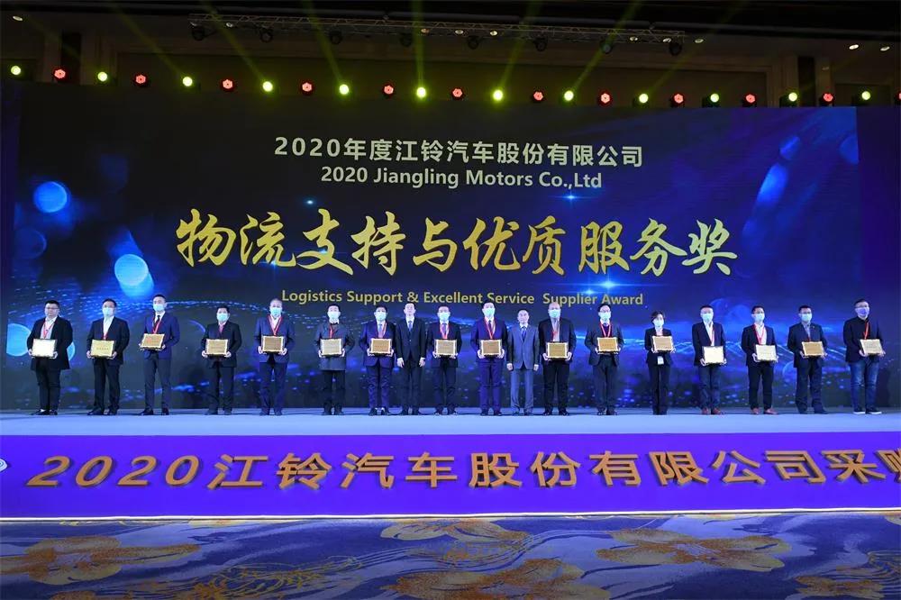 “携手同行 以质取胜”,江铃股份召开2020采购年会 - 第8张 - 提加商用车网 “携手同行 以质取胜”,江铃股份召开2020采购年会 - 第8张