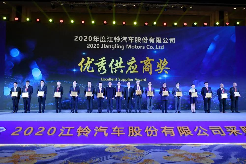 “携手同行 以质取胜”,江铃股份召开2020采购年会 - 第2张 - 提加商用车网 “携手同行 以质取胜”,江铃股份召开2020采购年会 - 第2张