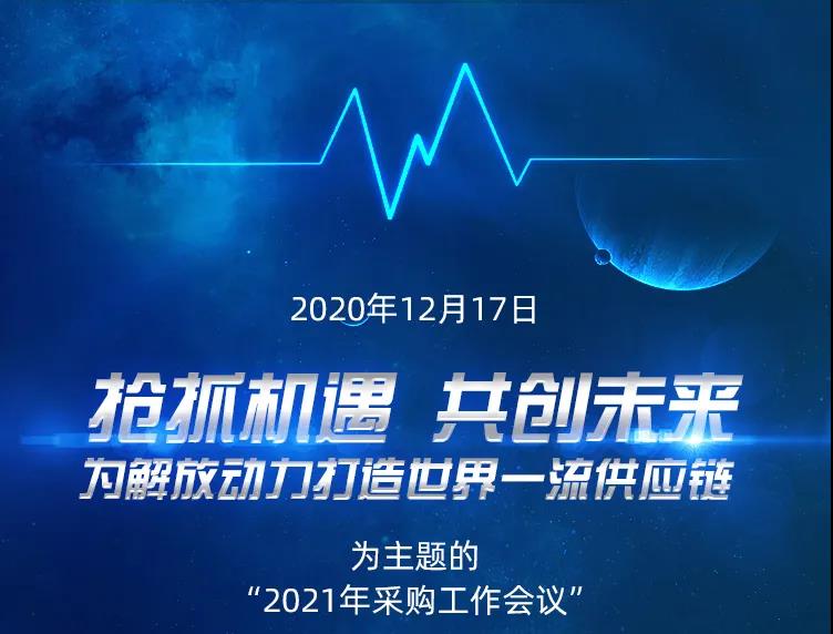 打造世界一流供应链，这些顶尖大牌今日碰头了！ - 第1张