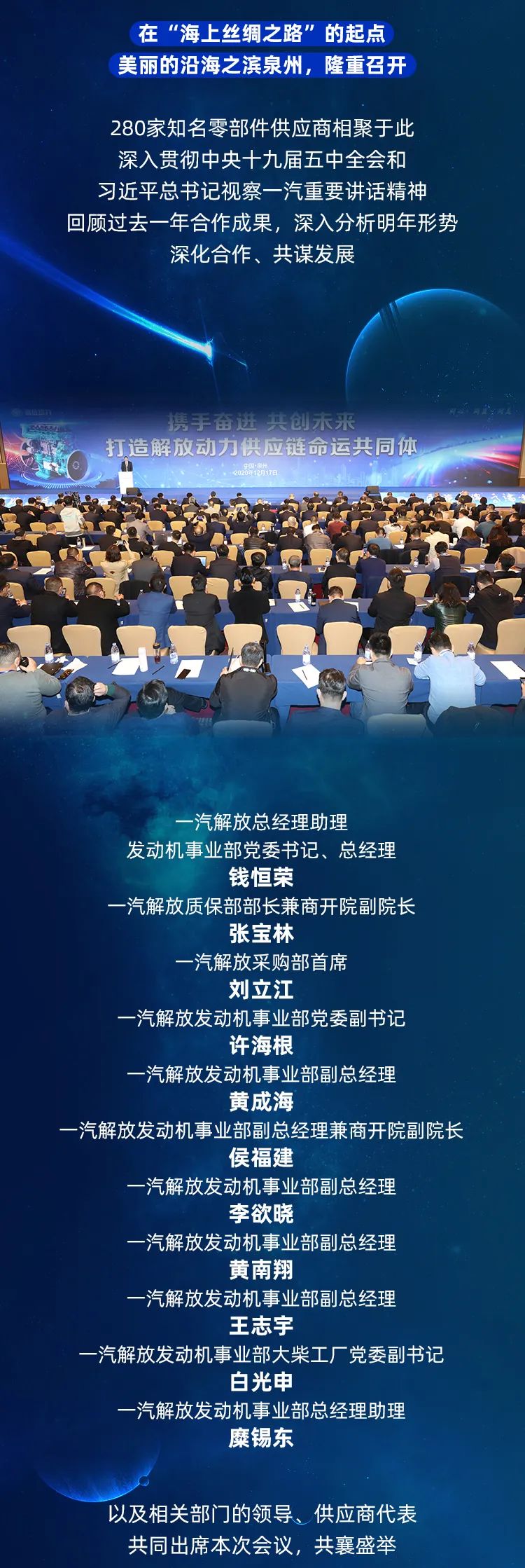 打造世界一流供应链，这些顶尖大牌今日碰头了！ - 第3张
