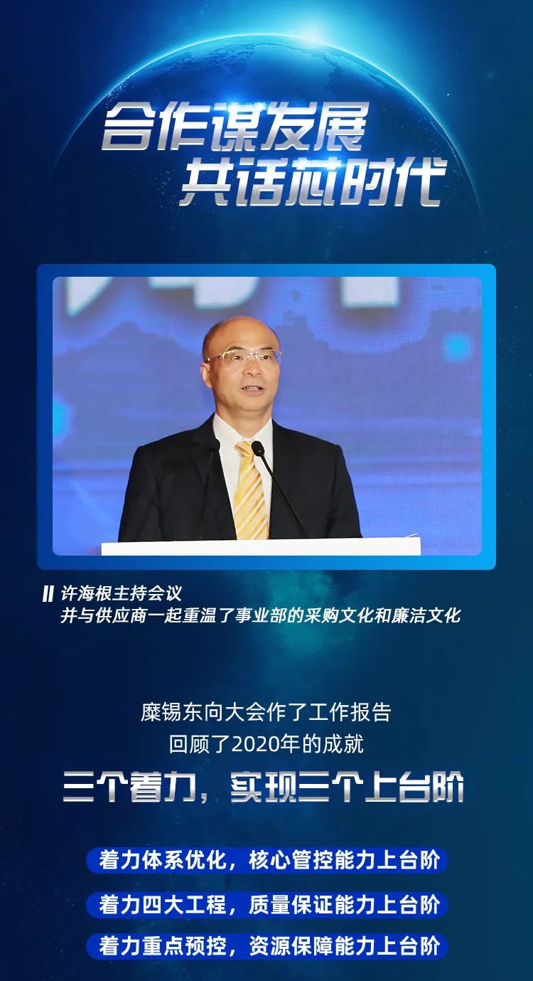 打造世界一流供应链，这些顶尖大牌今日碰头了！ - 第5张