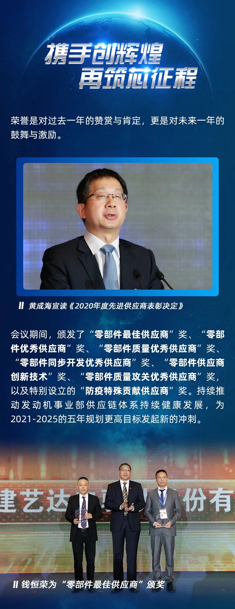 打造世界一流供应链，这些顶尖大牌今日碰头了！ - 第8张