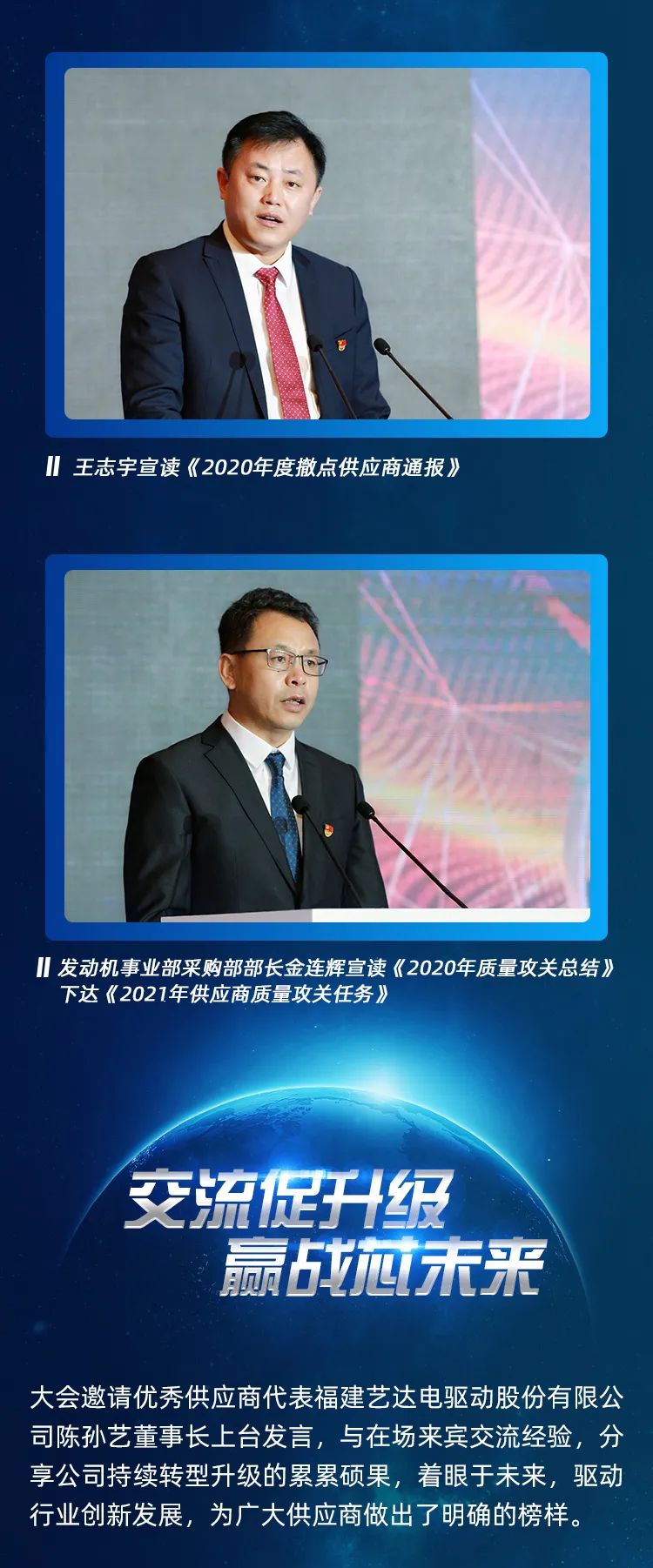 打造世界一流供应链，这些顶尖大牌今日碰头了！ - 第6张