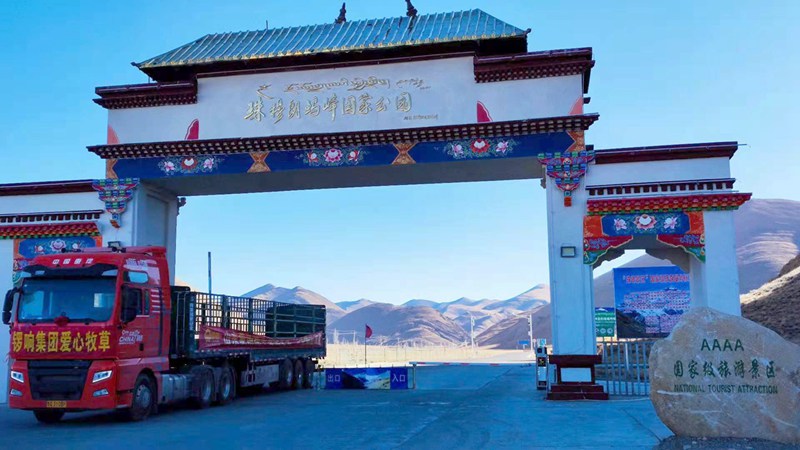 锣响爱心牧草援藏,向世界新高度致敬 - 第15张 - 提加商用车网 锣响爱心牧草援藏,向世界新高度致敬 - 第15张