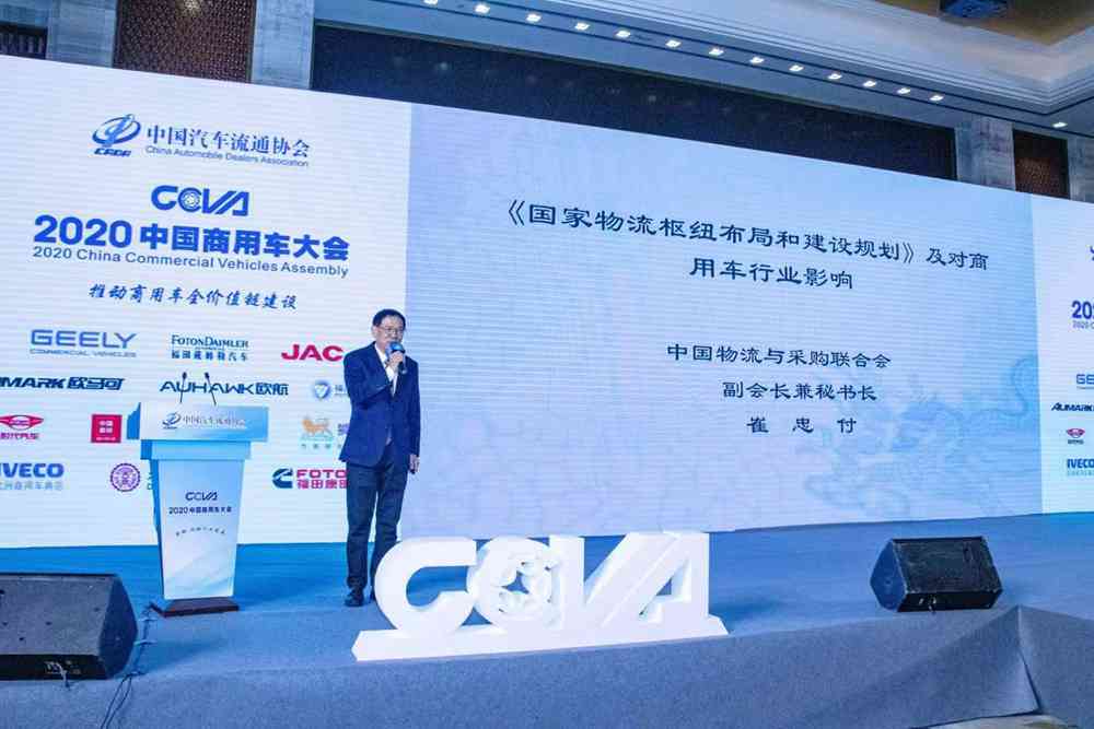 2021商用车行业发展趋势如何?请看中国商用车大会分析! - 第6张 - 提加商用车网 2021商用车行业发展趋势如何?请看中国商用车大会分析! - 第6张