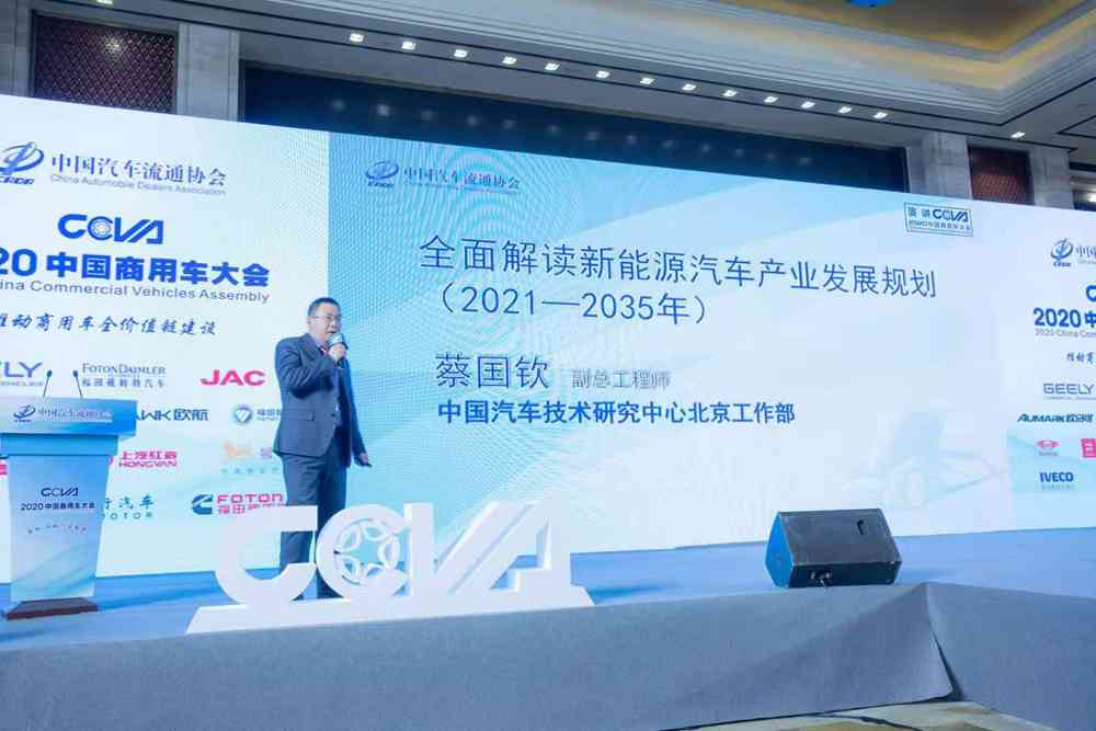 2021商用车行业发展趋势如何?请看中国商用车大会分析! - 第7张 - 提加商用车网 2021商用车行业发展趋势如何?请看中国商用车大会分析! - 第7张