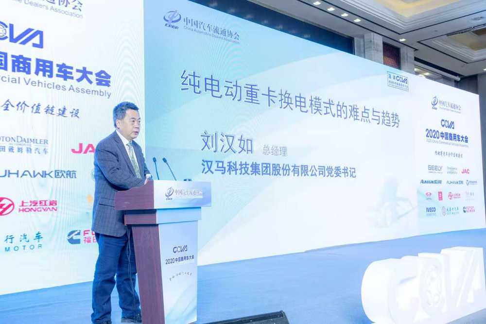 2021商用车行业发展趋势如何?请看中国商用车大会分析! - 第9张 - 提加商用车网 2021商用车行业发展趋势如何?请看中国商用车大会分析! - 第9张