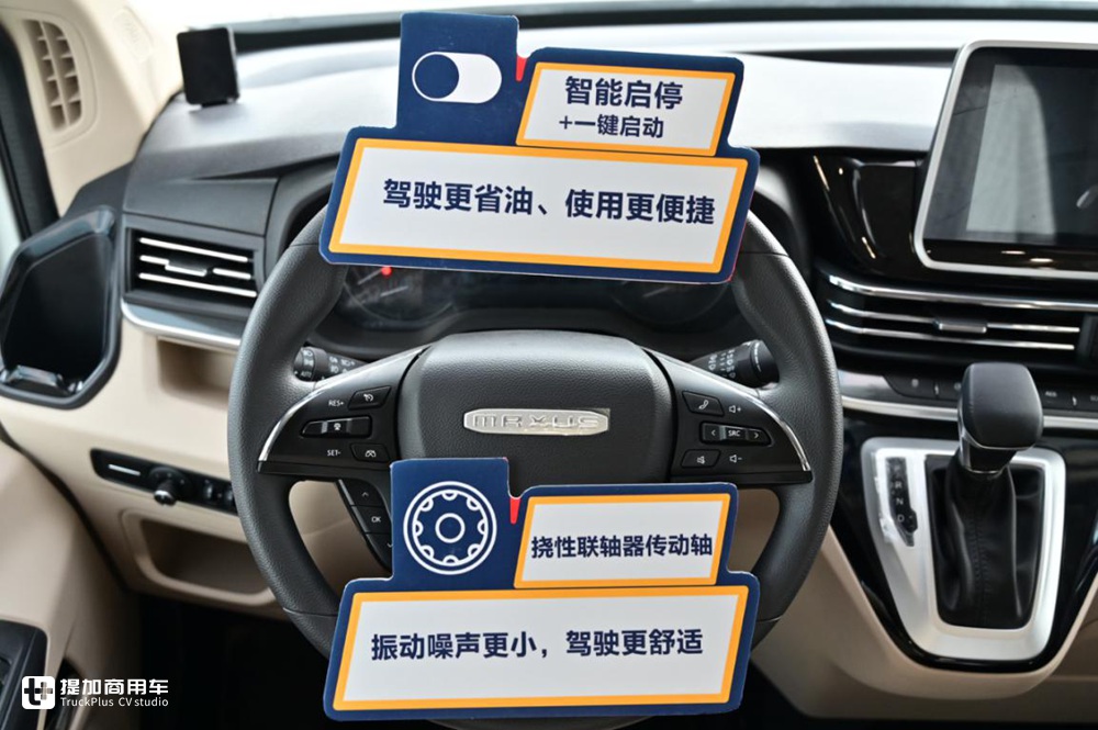 小额头房车也能一舱二床?C照就能开,带您看看大通RV90房车 - 第11张 - 提加商用车网 小额头房车也能一舱二床?C照就能开,带您看看大通RV90房车 - 第11张