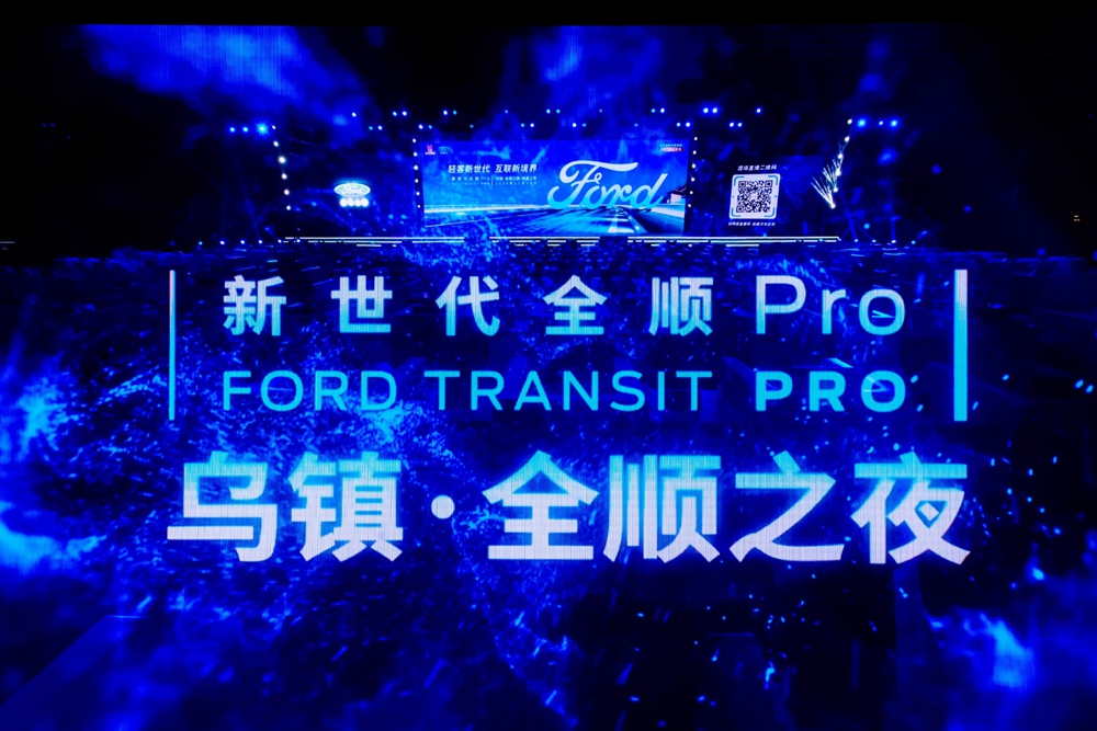 开启数字化轻客新征程,新世代全顺Pro领潮上市售价16.38万元起 - 第1张 - 提加商用车网 开启数字化轻客新征程,新世代全顺Pro领潮上市售价16.38万元起 - 第1张