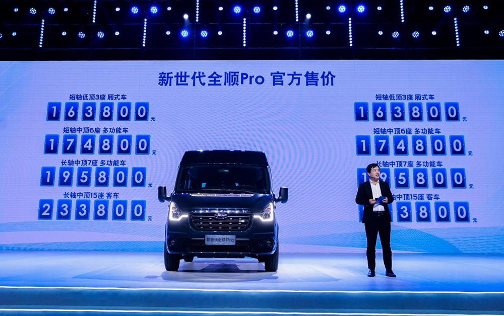 开启数字化轻客新征程,新世代全顺Pro领潮上市售价16.38万元起 - 第11张 - 提加商用车网 开启数字化轻客新征程,新世代全顺Pro领潮上市售价16.38万元起 - 第11张