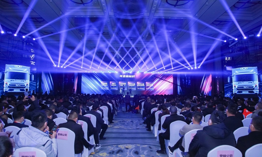 东风汽车股份2021商务年会在汉召开 高能轻卡凯普特星云上市 - 第1张 - 提加商用车网 东风汽车股份2021商务年会在汉召开 高能轻卡凯普特星云上市 - 第1张