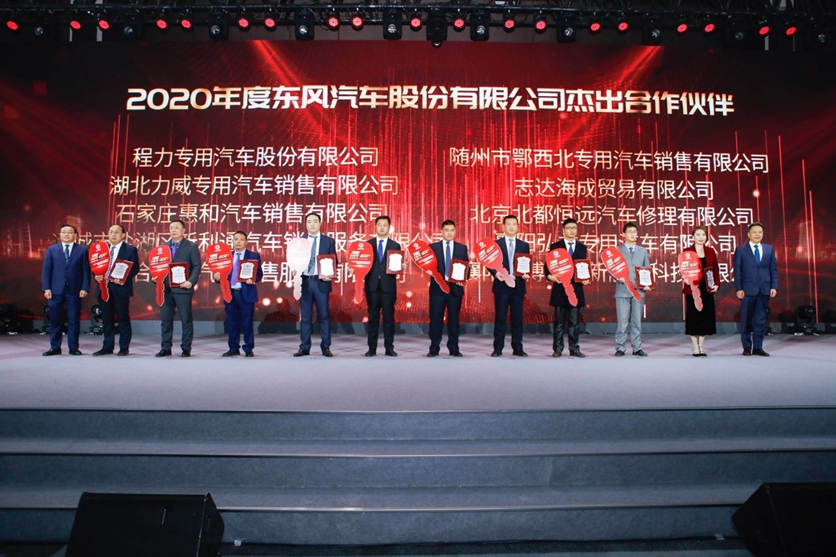 东风汽车股份2021商务年会在汉召开 高能轻卡凯普特星云上市 - 第10张 - 提加商用车网 东风汽车股份2021商务年会在汉召开 高能轻卡凯普特星云上市 - 第10张