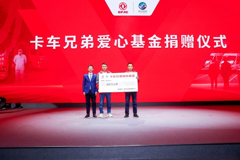 东风汽车股份2021商务年会在汉召开 高能轻卡凯普特星云上市 - 第13张 - 提加商用车网 东风汽车股份2021商务年会在汉召开 高能轻卡凯普特星云上市 - 第13张