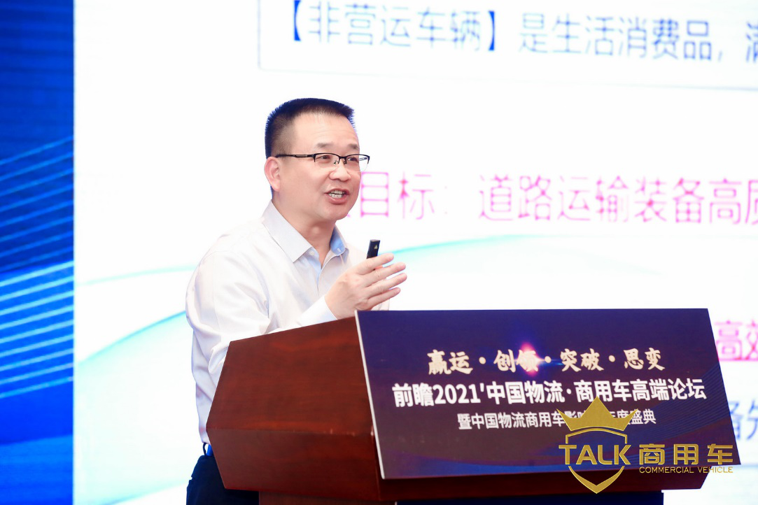 行业大咖聚首 品牌大奖出炉, 物流商用车高端论坛及颁奖举行 - 第4张 - 提加商用车网 行业大咖聚首 品牌大奖出炉, 物流商用车高端论坛及颁奖举行 - 第4张