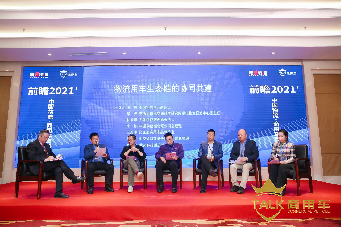 行业大咖聚首 品牌大奖出炉, 物流商用车高端论坛及颁奖举行 - 第8张 - 提加商用车网 行业大咖聚首 品牌大奖出炉, 物流商用车高端论坛及颁奖举行 - 第8张