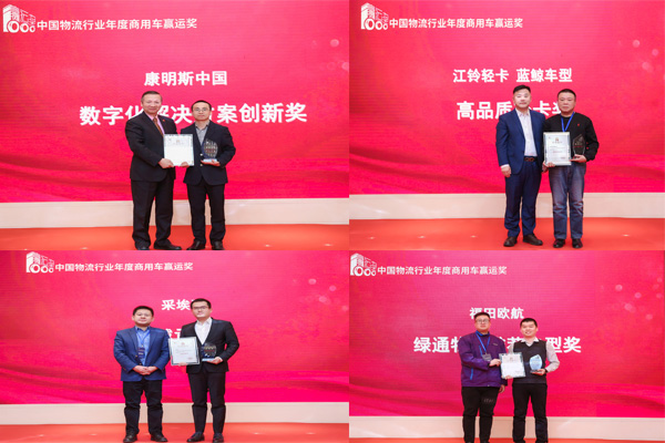 行业大咖聚首 品牌大奖出炉, 物流商用车高端论坛及颁奖举行 - 第14张 - 提加商用车网 行业大咖聚首 品牌大奖出炉, 物流商用车高端论坛及颁奖举行 - 第14张