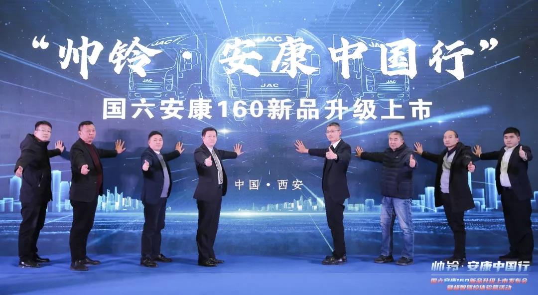 发力丝绸之路起点,帅铃安康中国行挺进西安！ - 第1张