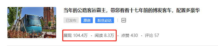 十七年前的博发豪华客车实拍,十万块就能买江铃凯运?提加一周好文推荐 - 第2张 - 提加商用车网 十七年前的博发豪华客车实拍,十万块就能买江铃凯运?提加一周好文推荐 - 第2张