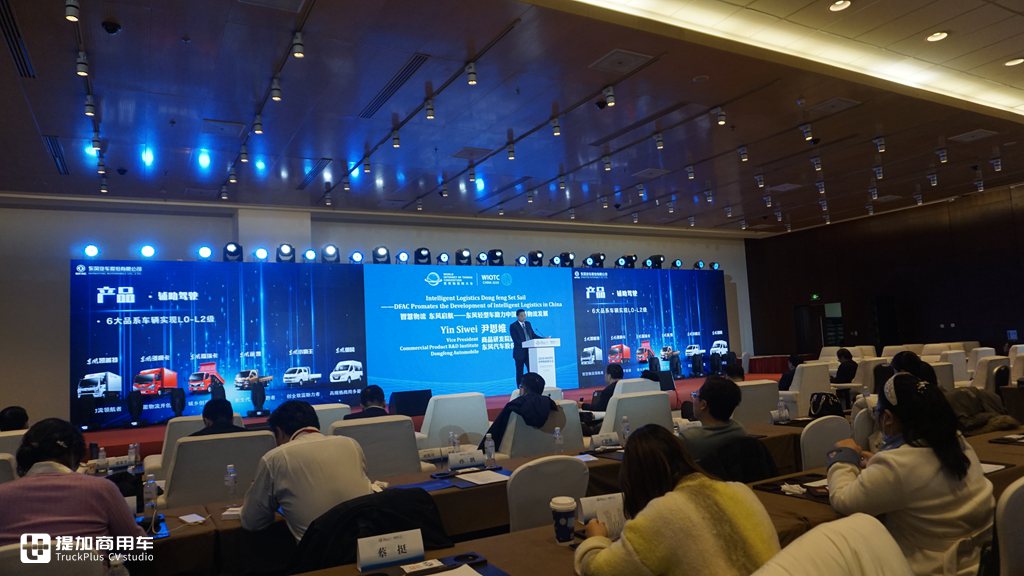 智慧物联,两款东风高端轻卡亮相世界物联网大会 - 第3张 - 提加商用车网 智慧物联,两款东风高端轻卡亮相世界物联网大会 - 第3张