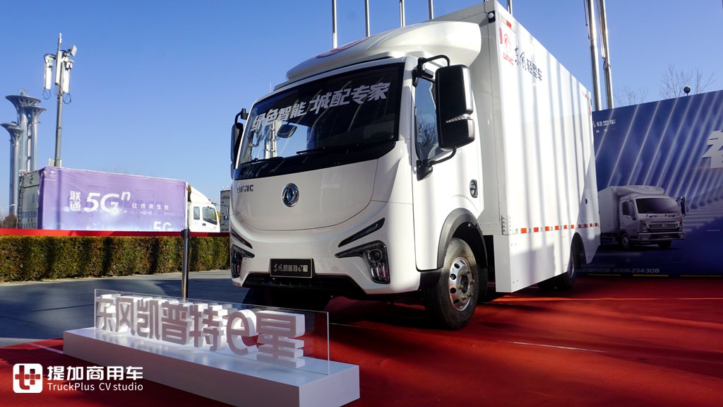智慧物联,两款东风高端轻卡亮相世界物联网大会 - 第5张 - 提加商用车网 智慧物联,两款东风高端轻卡亮相世界物联网大会 - 第5张