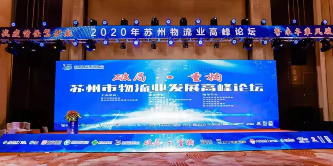 徐工汽车与苏州市物流协会达成战略合作 - 第1张 - 提加商用车网 徐工汽车与苏州市物流协会达成战略合作 - 第1张