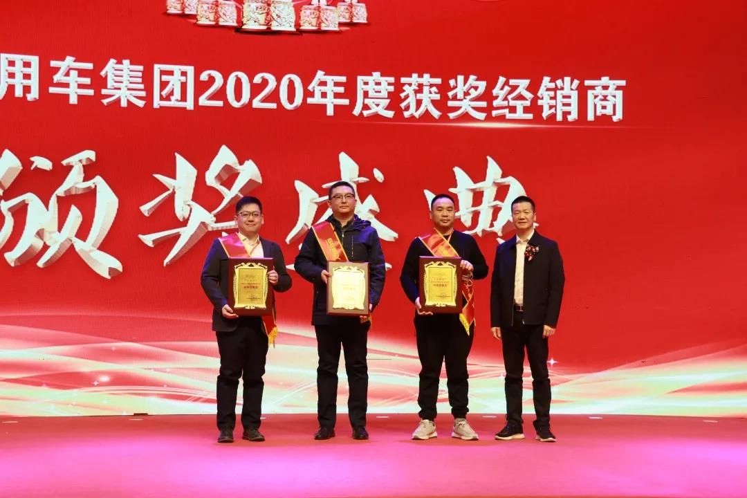 吉利商用车集团2021年度商务大会召开 - 第2张 - 提加商用车网 吉利商用车集团2021年度商务大会召开 - 第2张