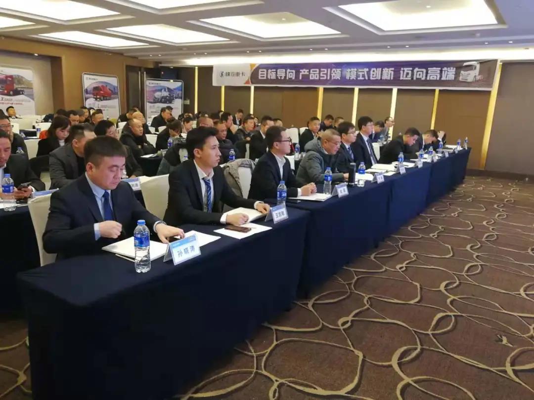 陕汽重卡沪宁、内蒙、贵州区域2021营销启动大会胜利召开 - 第6张 - 提加商用车网 陕汽重卡沪宁、内蒙、贵州区域2021营销启动大会胜利召开 - 第6张