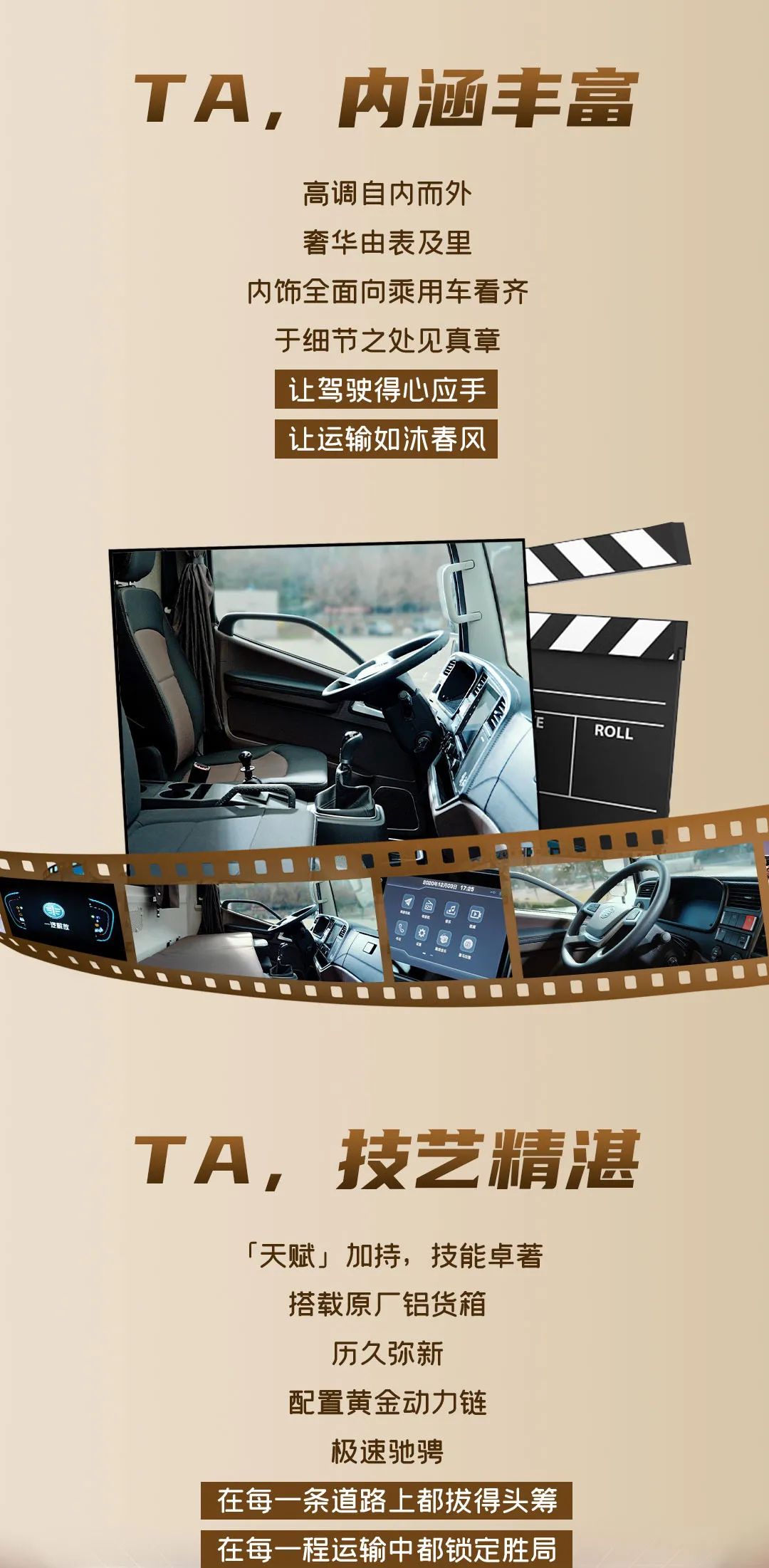 颜值惊艳配置高端，解放领途轻卡上市就火了 - 第3张