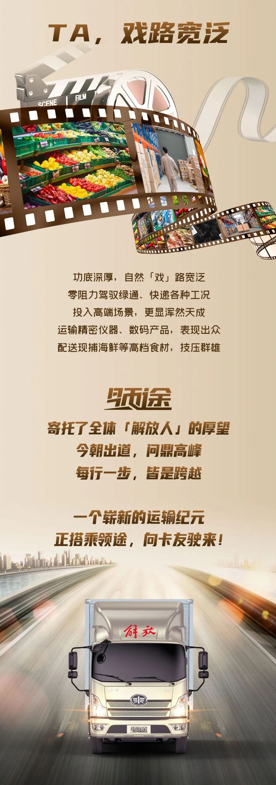 颜值惊艳配置高端，解放领途轻卡上市就火了 - 第5张