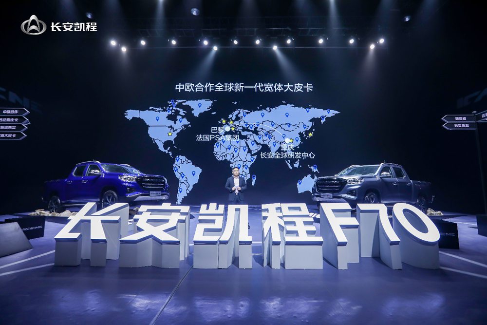 9.98万买中欧合作自动挡大皮卡,长安凯程F70自动挡车型上市 - 第3张 - 提加商用车网 9.98万买中欧合作自动挡大皮卡,长安凯程F70自动挡车型上市 - 第3张