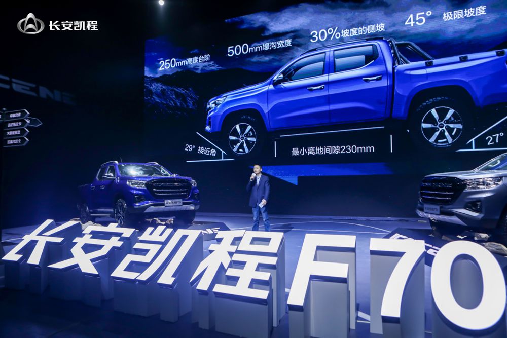 9.98万买中欧合作自动挡大皮卡,长安凯程F70自动挡车型上市 - 第6张 - 提加商用车网 9.98万买中欧合作自动挡大皮卡,长安凯程F70自动挡车型上市 - 第6张