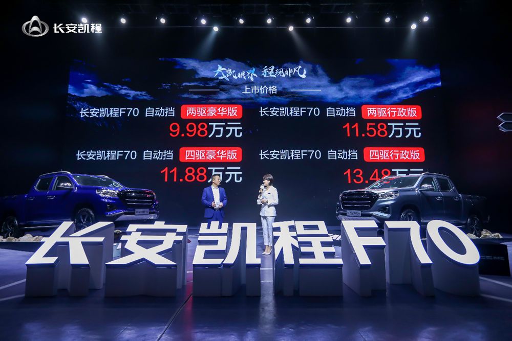 豪华版足够,行政版越级,长安凯程F70自动挡配置解析 - 第1张 - 提加商用车网 豪华版足够,行政版越级,长安凯程F70自动挡配置解析 - 第1张