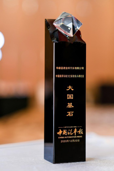 喜提权威媒体赞誉 ,金杯海狮王引领轻客标杆新升级 - 第2张 - 提加商用车网 喜提权威媒体赞誉 ,金杯海狮王引领轻客标杆新升级 - 第2张