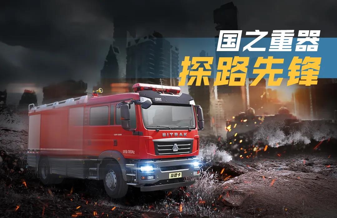 重卡界的“全能王”——汕德卡专用车 - 第2张 - 提加商用车网 重卡界的“全能王”——汕德卡专用车 - 第2张