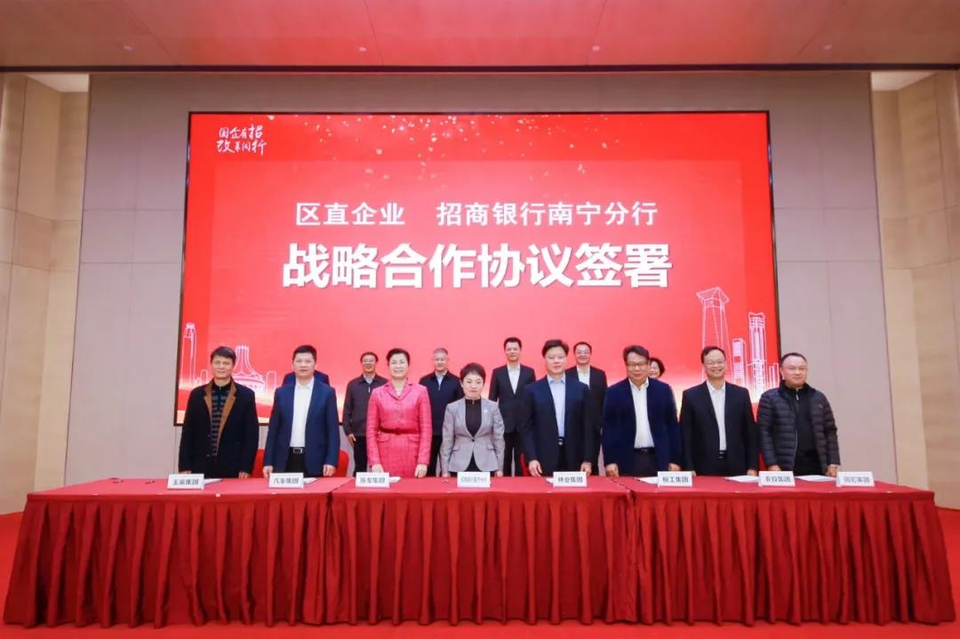 玉柴集团与招商银行南宁分行签订战略协议 - 第1张 - 提加商用车网 玉柴集团与招商银行南宁分行签订战略协议 - 第1张