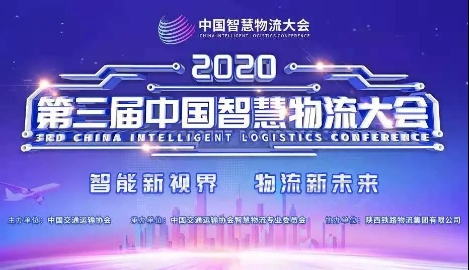 北奔重卡荣获(第三届)中国智慧物流大会两项大奖 - 第1张 - 提加商用车网 北奔重卡荣获(第三届)中国智慧物流大会两项大奖 - 第1张