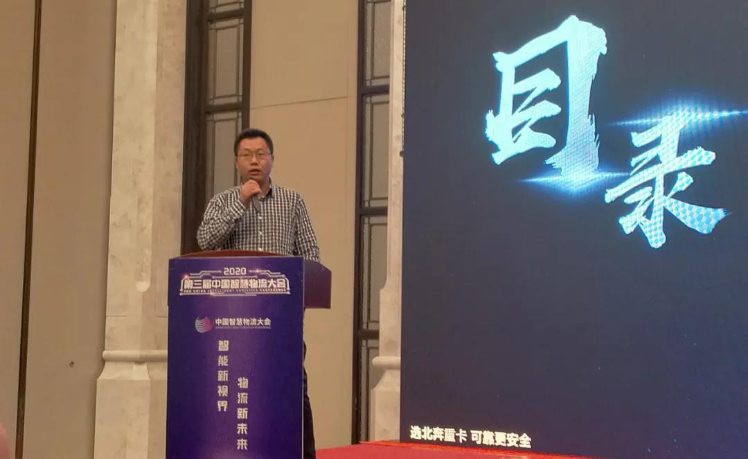 北奔重卡荣获(第三届)中国智慧物流大会两项大奖 - 第2张 - 提加商用车网 北奔重卡荣获(第三届)中国智慧物流大会两项大奖 - 第2张
