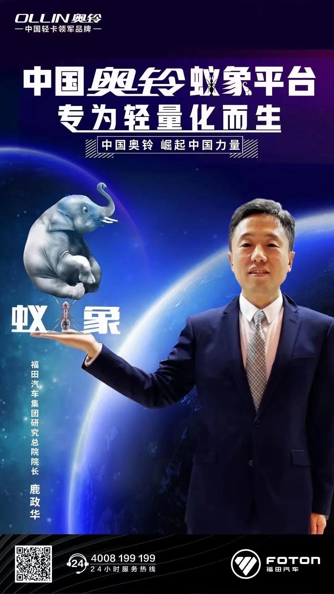 轻自重承载强,奥铃黑科技带你揭秘轻量化 - 第2张 - 提加商用车网 轻自重承载强,奥铃黑科技带你揭秘轻量化 - 第2张