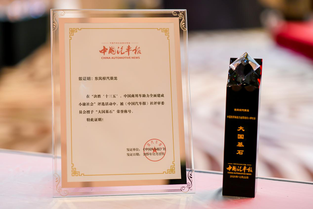 乘龙载誉而归!荣获“大国·汽车观”两项重磅大奖! - 第1张 - 提加商用车网 乘龙载誉而归!荣获“大国·汽车观”两项重磅大奖! - 第1张