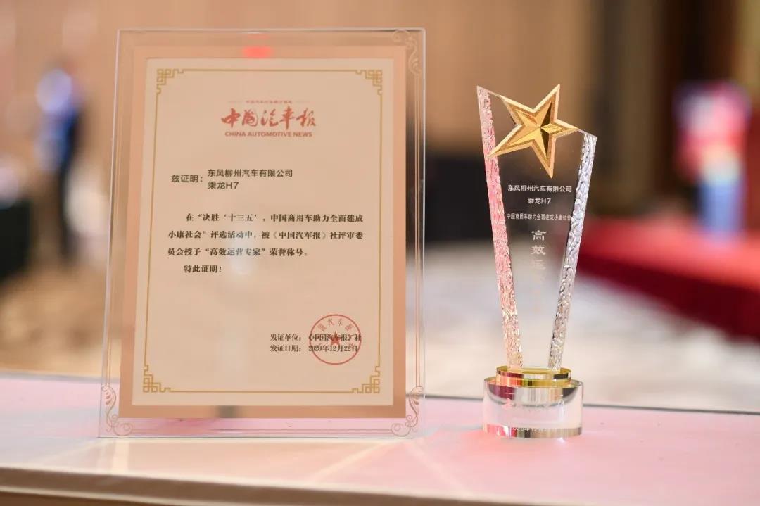 乘龙荣获“大国·汽车观”两项重磅大奖! - 第1张 - 提加商用车网 乘龙荣获“大国·汽车观”两项重磅大奖! - 第1张
