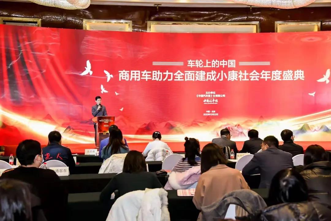 乘龙荣获“大国·汽车观”两项重磅大奖! - 第3张 - 提加商用车网 乘龙荣获“大国·汽车观”两项重磅大奖! - 第3张