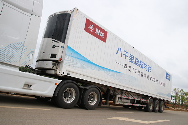 乘龙T7智能冷藏车,八千里路智与鲜 - 第8张 - 提加商用车网 乘龙T7智能冷藏车,八千里路智与鲜 - 第8张