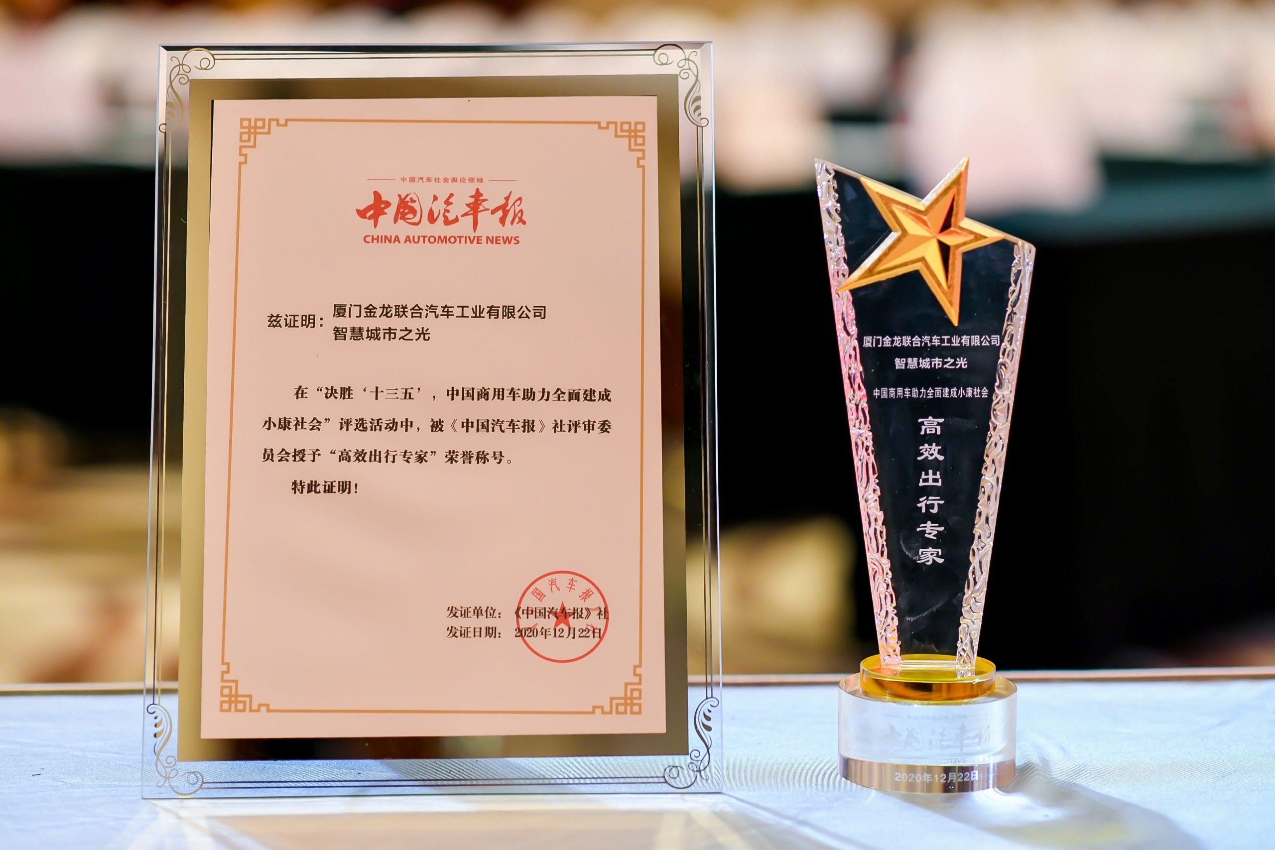 金龙客车:以科技创新助力美好出行 - 第2张 - 提加商用车网 金龙客车:以科技创新助力美好出行 - 第2张