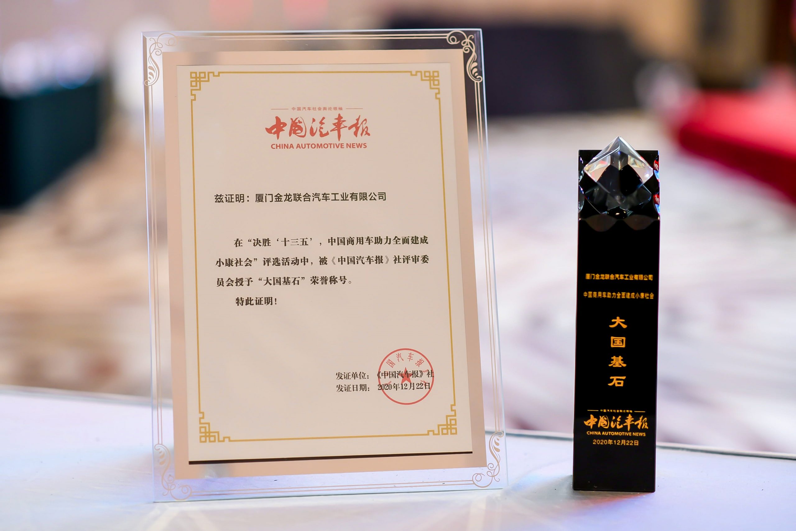 金龙客车:以科技创新助力美好出行 - 第3张 - 提加商用车网 金龙客车:以科技创新助力美好出行 - 第3张