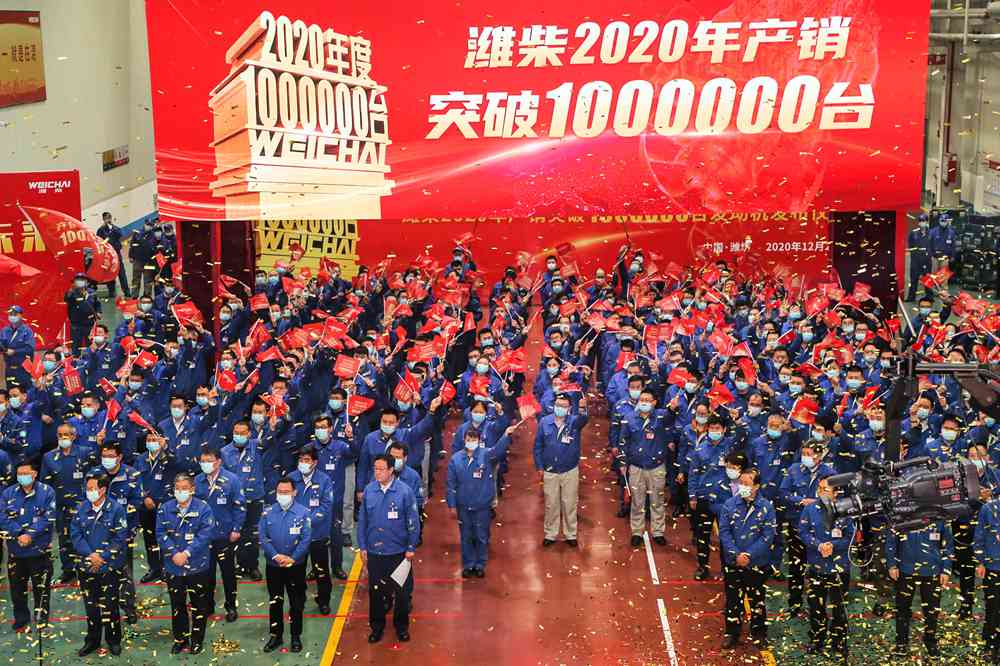 全球第一!潍柴2020年产销发动机突破100万台大关 - 第2张 - 提加商用车网 全球第一!潍柴2020年产销发动机突破100万台大关 - 第2张