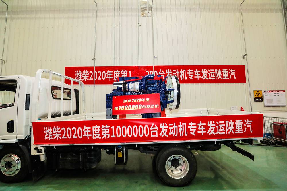全球第一!潍柴2020年产销发动机突破100万台大关 - 第7张 - 提加商用车网 全球第一!潍柴2020年产销发动机突破100万台大关 - 第7张