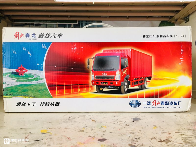 解放三赛中卡您见过吗?赛龙中卡载货车模型评测,造型经典值得收藏 - 第46张 - 提加商用车网 解放三赛中卡您见过吗?赛龙中卡载货车模型评测,造型经典值得收藏 - 第46张