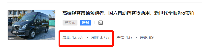 经典日系驾驶室车型科普,新世代全顺Pro实拍,提加一周好文推荐 - 第6张 - 提加商用车网 经典日系驾驶室车型科普,新世代全顺Pro实拍,提加一周好文推荐 - 第6张