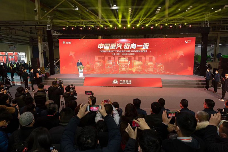 新纪录! 中国重汽年产销商用车突破50万辆 - 第5张 - 提加商用车网 新纪录! 中国重汽年产销商用车突破50万辆 - 第5张
