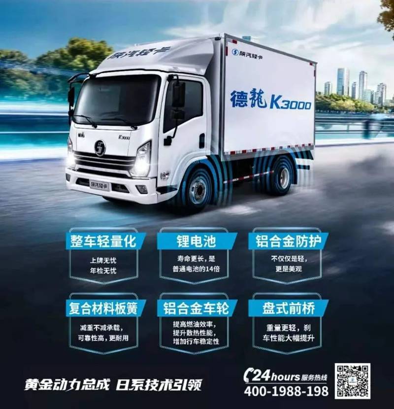 陕汽轻卡德龙K3000在珠三角地区隆重上市 - 第5张 - 提加商用车网 陕汽轻卡德龙K3000在珠三角地区隆重上市 - 第5张